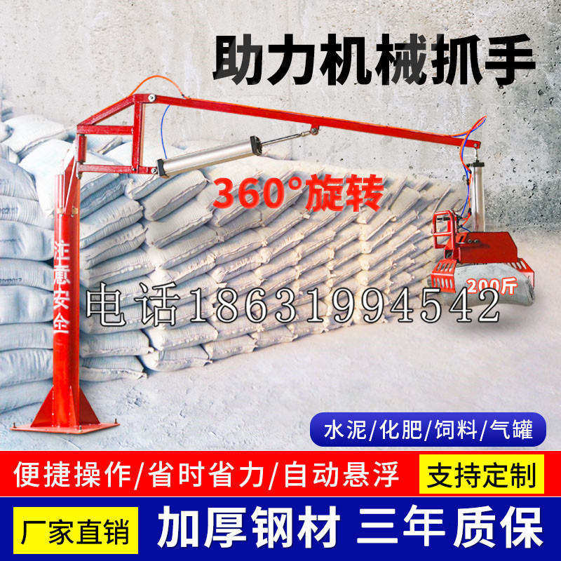 苏州工业园区助力机械抓手 平衡吊悬臂吊机车 360°旋转机械手臂 翰盾